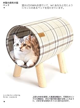 【ご予約】猫用ベッド ブラウン＋ベージュ　合計2個 Amazon.co.jp: JpGdn 木製高級猫用 ベージュ 猫ベッド 組み立て